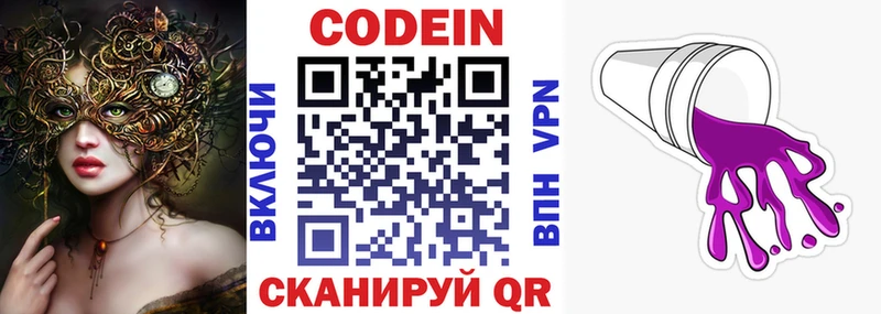 Кодеиновый сироп Lean напиток Lean (лин) Олёкминск