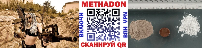 МЕТАДОН methadone  Олёкминск 